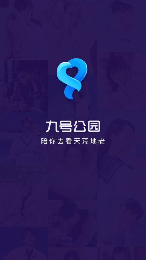 九号公园app改名叫什么了