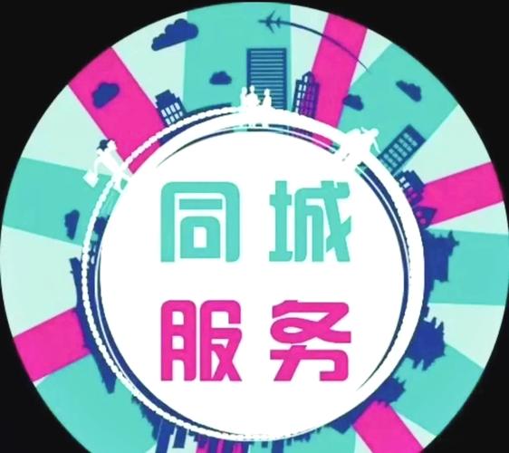 同城速约图标