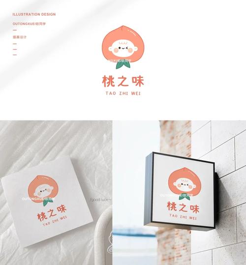 桃味