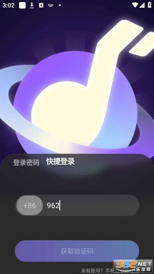 音律星球是干嘛的