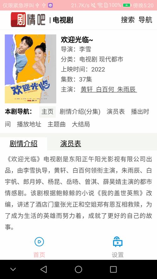 花蝴蝶7免费版全集电视剧截图