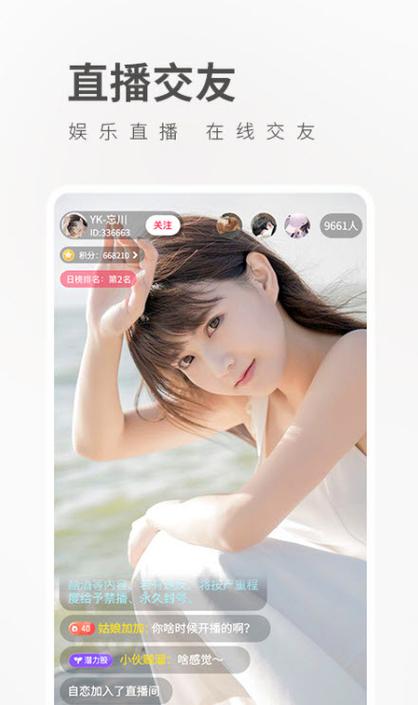 七彩直播官方版最新版本更新内容介绍