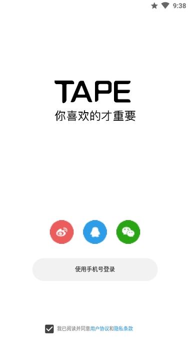 tape软件安装