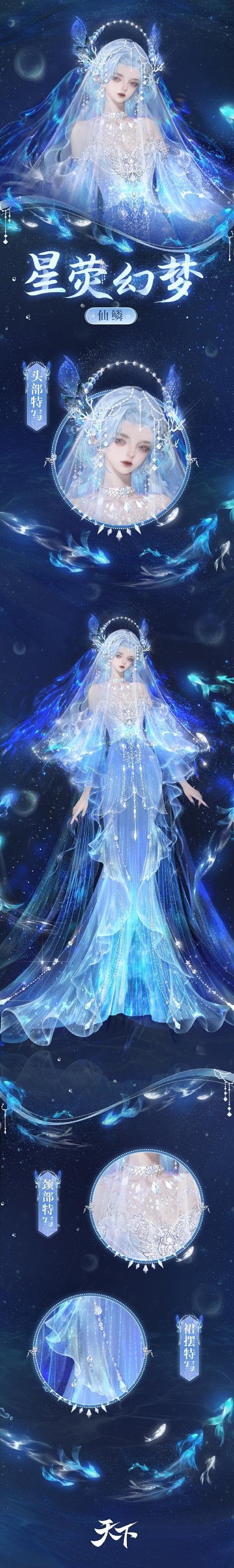 2023仙公主网络直播衣服截图