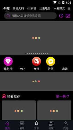 宅 男视频app官方版截图