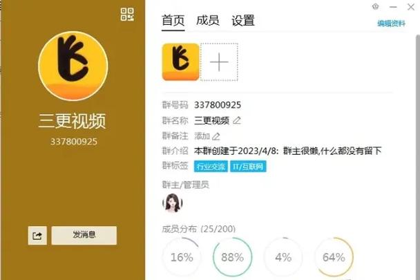 三更app官方版最新版本介绍