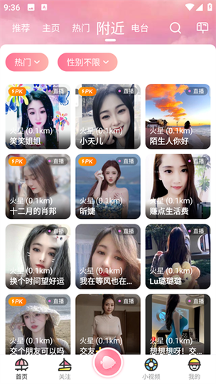 花蝶直播改名为浪花直播是真的吗