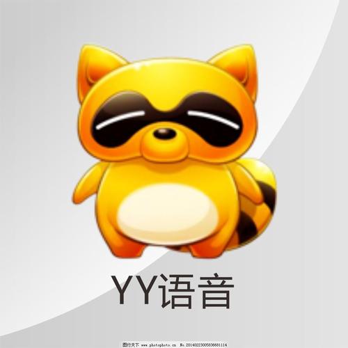 yy聊天室截图