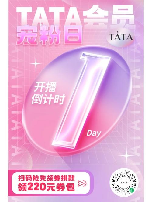 tata直播app截图