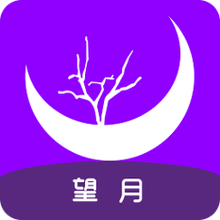 望月app官方安装