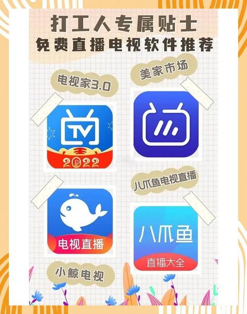 破解直播收费房的软件