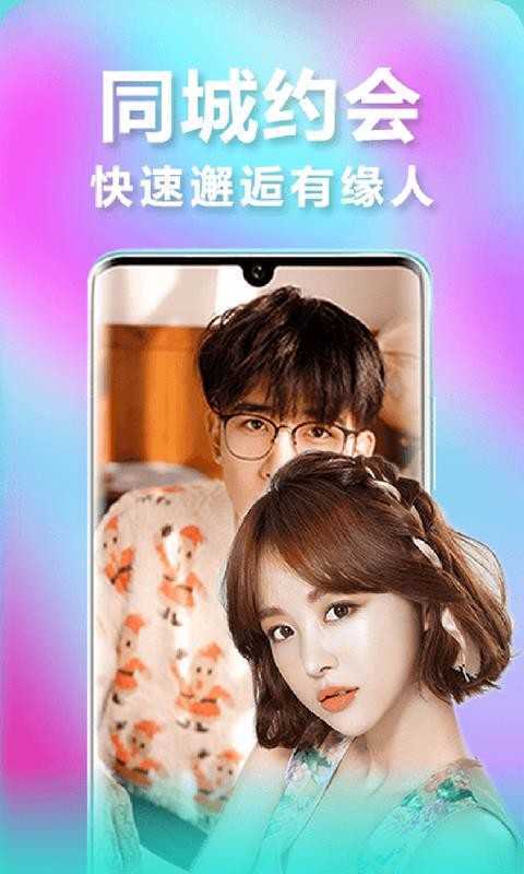 恰恰随机视频聊天最新版本更新内容截图