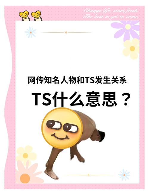 ts人值不值得玩一下