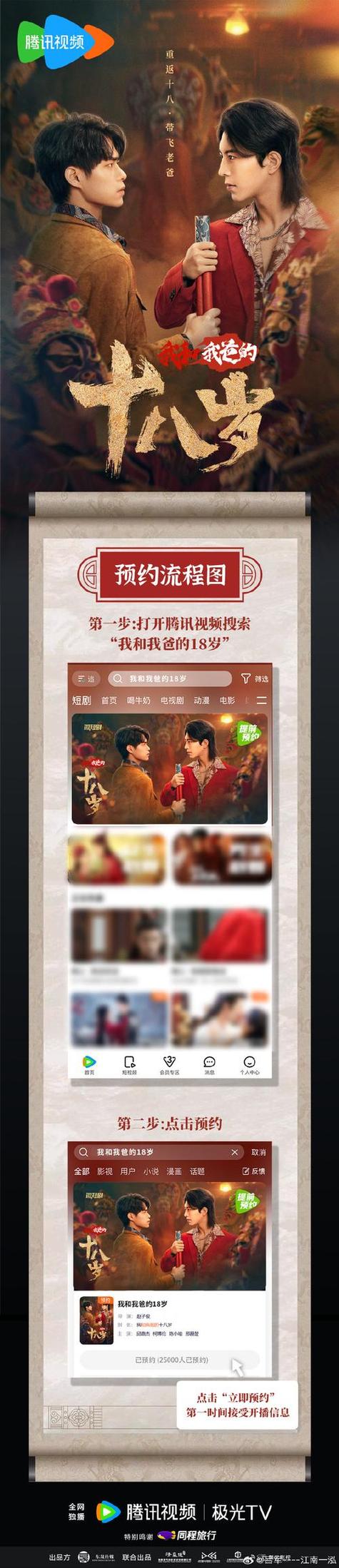 免费观看已满十八岁电视剧高清版动