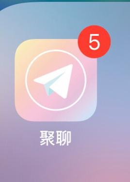 聚聊手机安卓截图