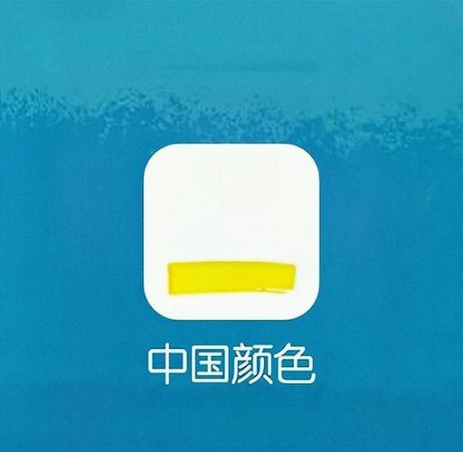 颜色app改名后叫啥截图