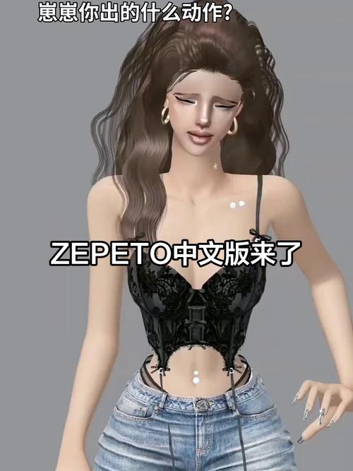 崽崽ZEPETO内置菜单最新版本更新内容介绍缩略图