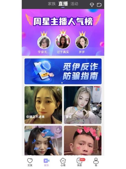 最便宜的一对一视频聊天软件截图