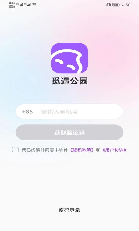 觅遇公园app是学生端吗