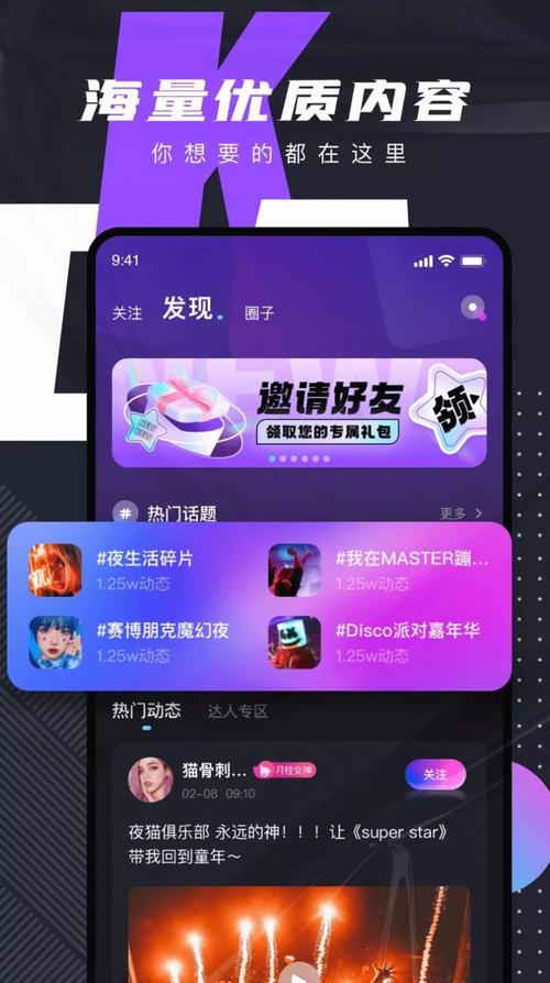 咬苹果交友