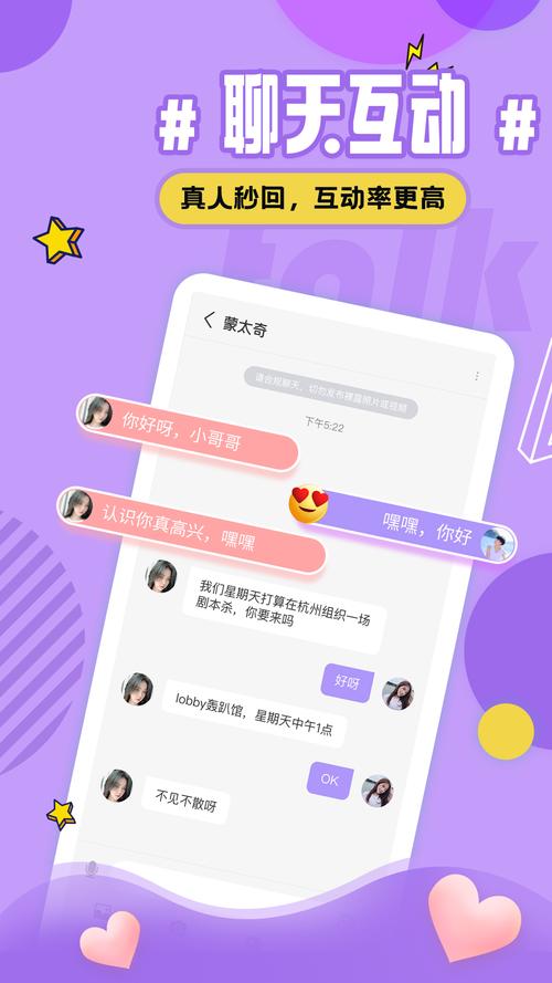 觅恋交友是真的吗