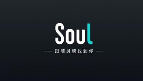 soul入口图标