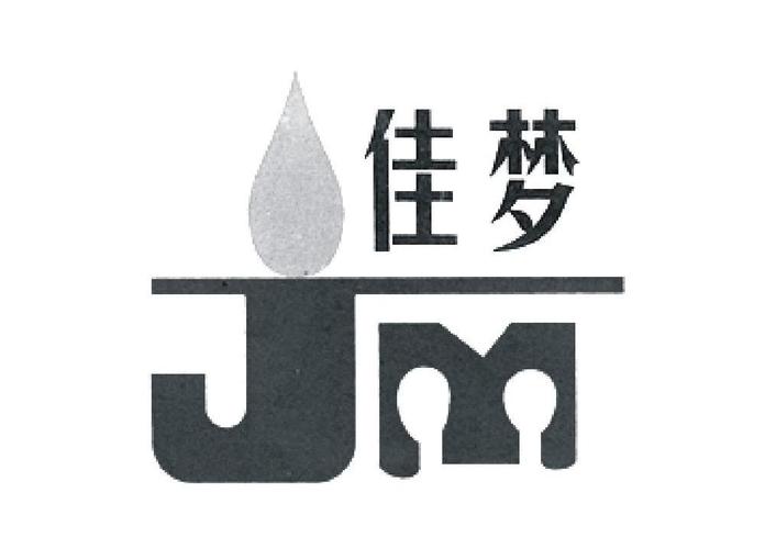佳梦燃气