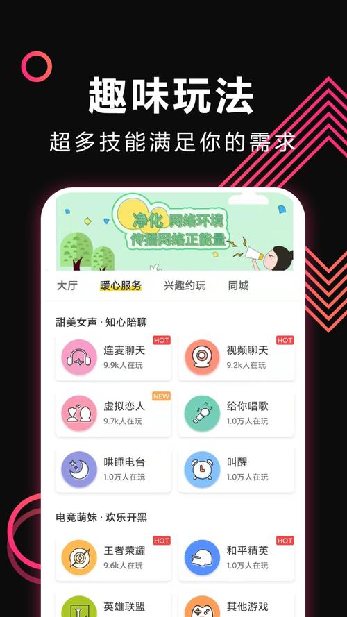 波客密聊官网手机版