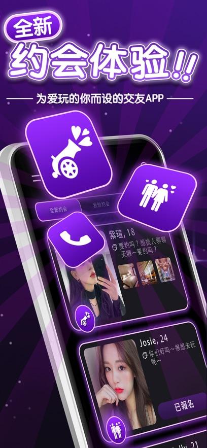 parpar社交2024最新版
