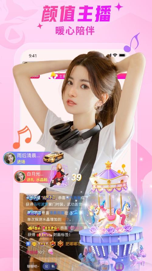 蜜秀直播app官方版功能