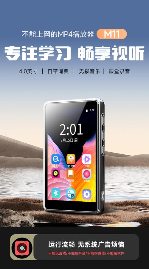 现密斯mp3播放器