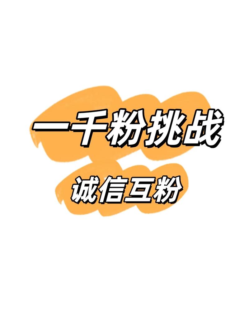 免费互粉神器