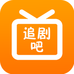 剧追追app官方