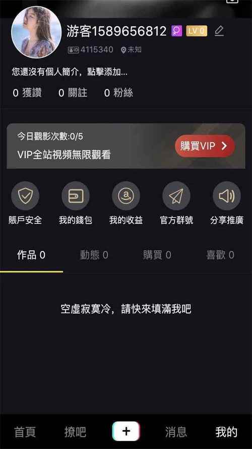 1.024短视频安装包