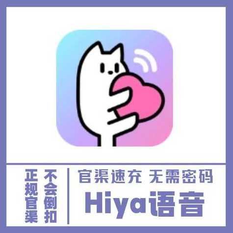 hiya语音软件图标