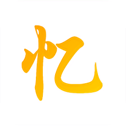 忆初App官方