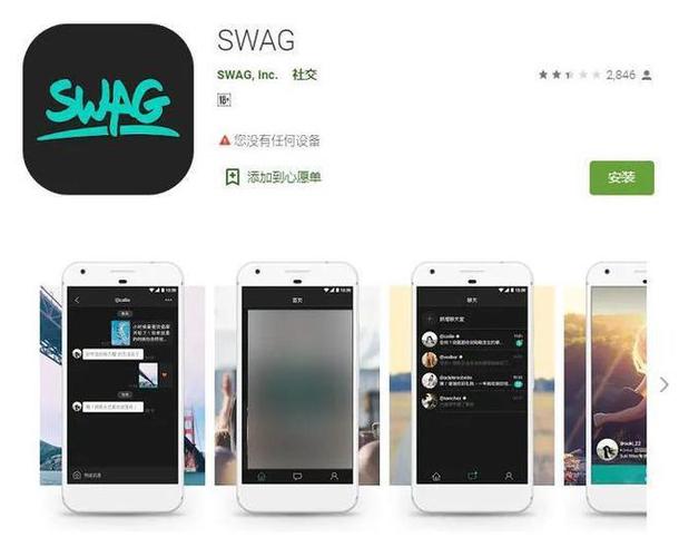 台湾swag破解版iOS图标