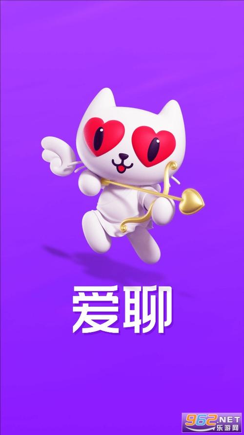 爱聊官方正版