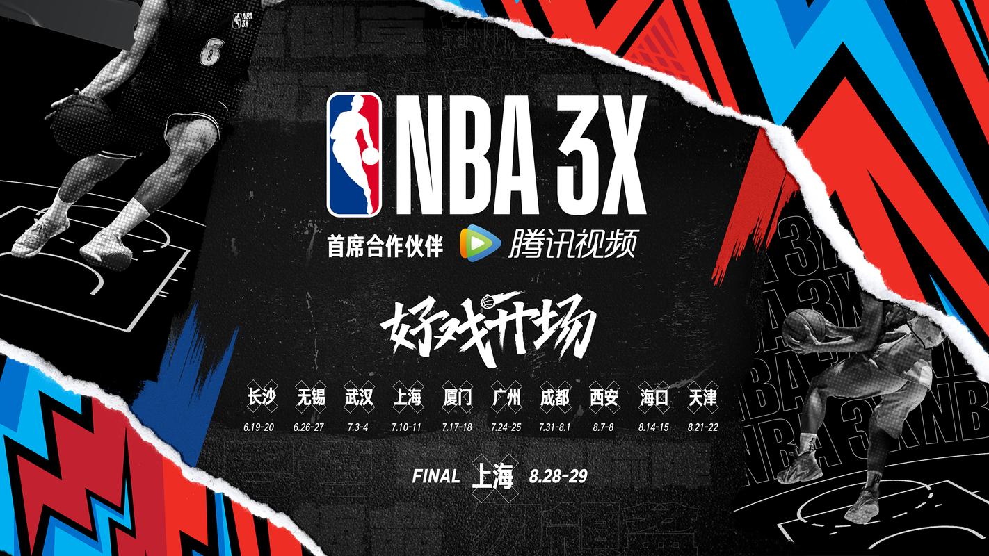 nba直播在线观看高清截图
