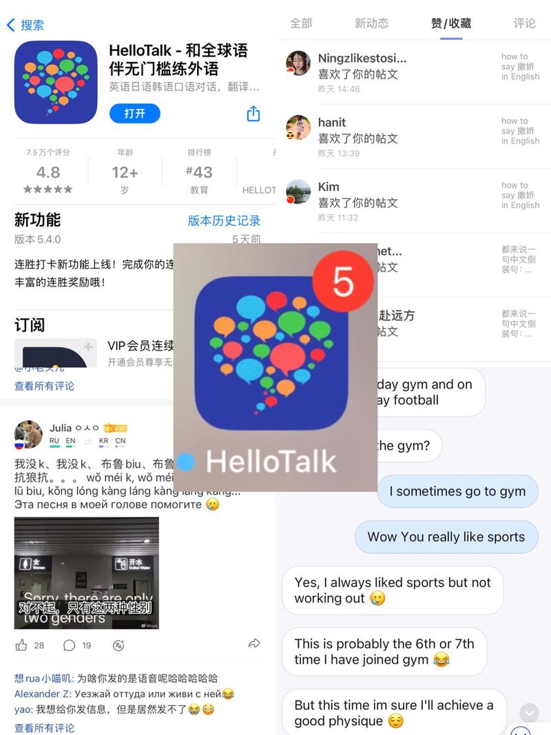 HELLO外国视频聊天软件截图