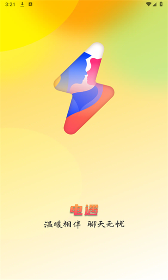 电遇app官方入口