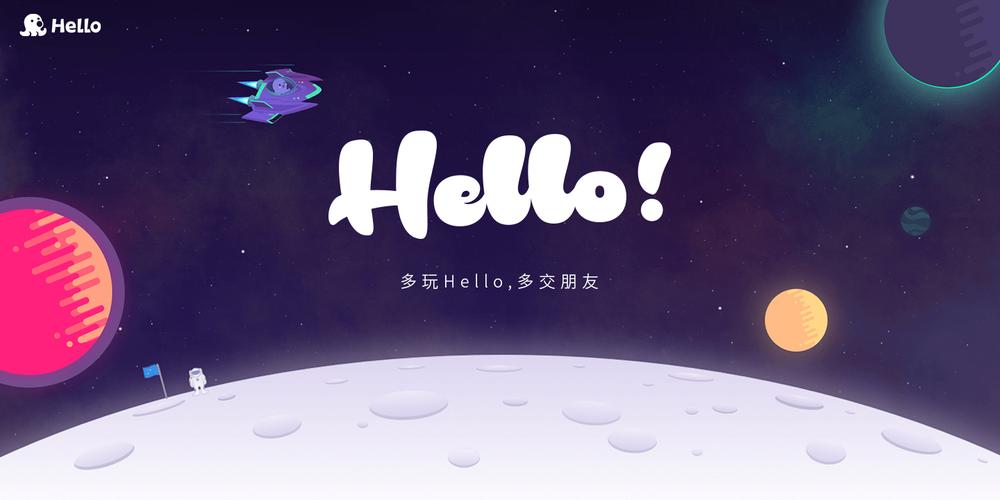 欢语语音官方免费版