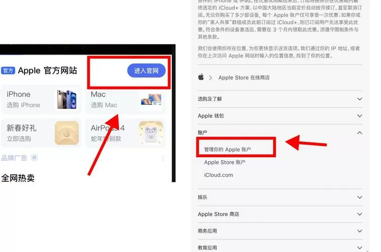 苹果应用商店怎么改地区