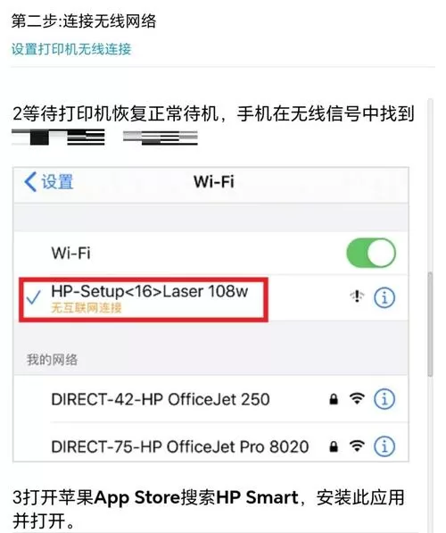 打印机断网后怎么重新连接截图