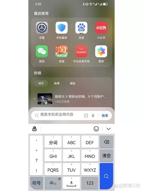 华为突然下拉不出控制中心