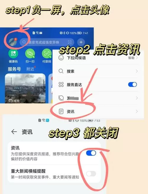 华为手机关闭弹窗广告怎么关闭