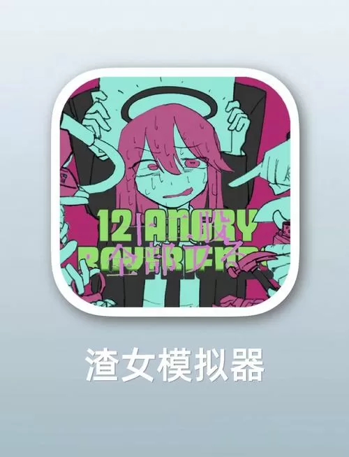 狱中少女安卓下载截图
