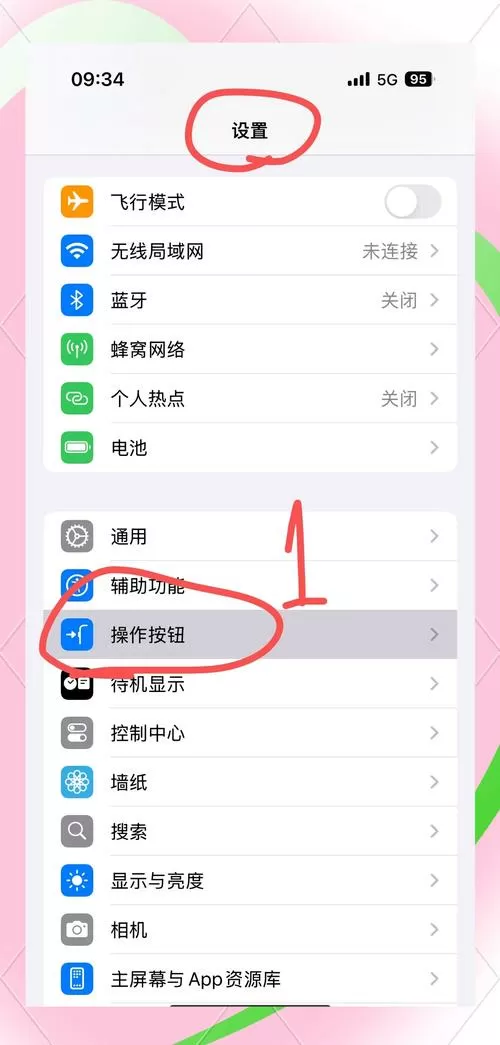 苹果16左侧第一个键怎么用