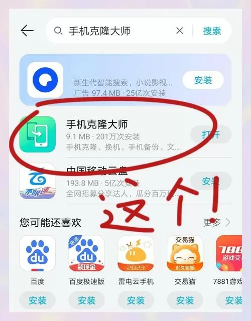 oppo怎么传送到另一个手机
