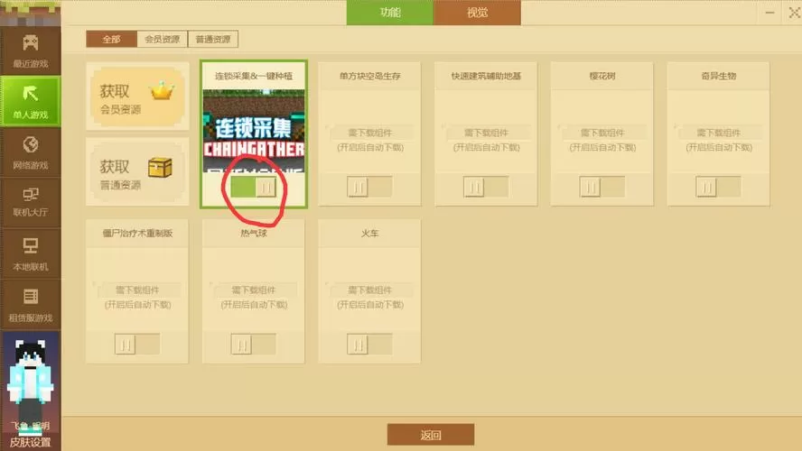 我的世界领地怎么删除
